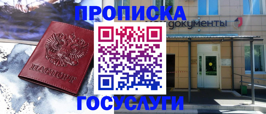 временная регистрация 2025 в Волоколамске