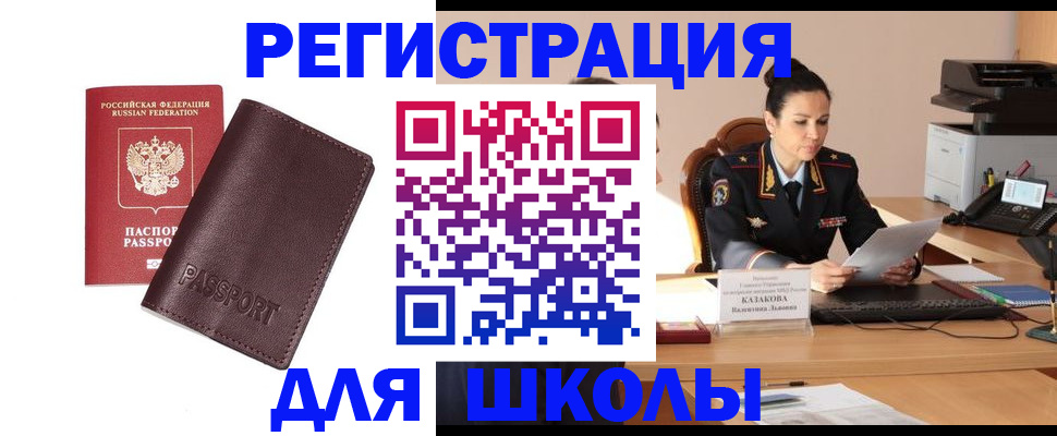 временная регистрация законно в Волоколамске