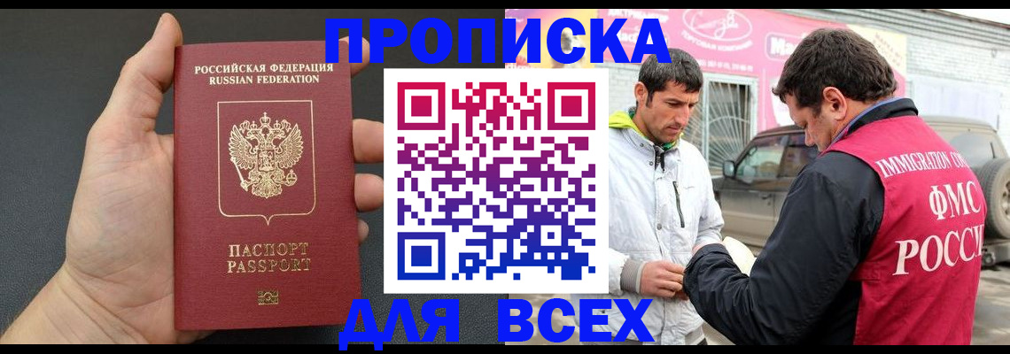 пропишу в квартире в Волоколамске